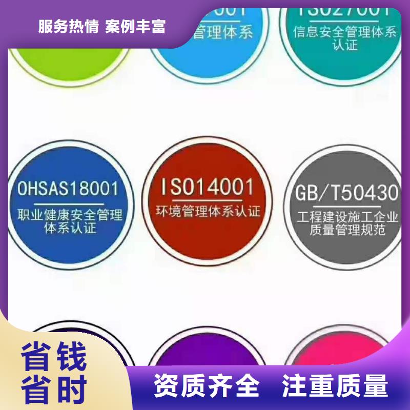 ISO认证企业品牌认证有实力