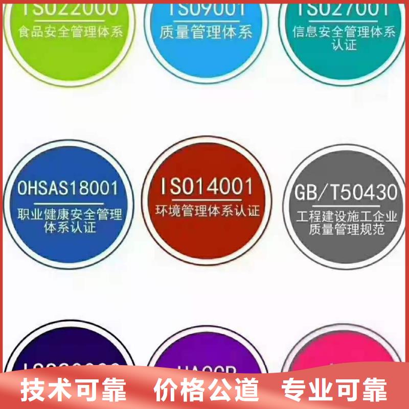 ISO认证ISO体系认证实力商家