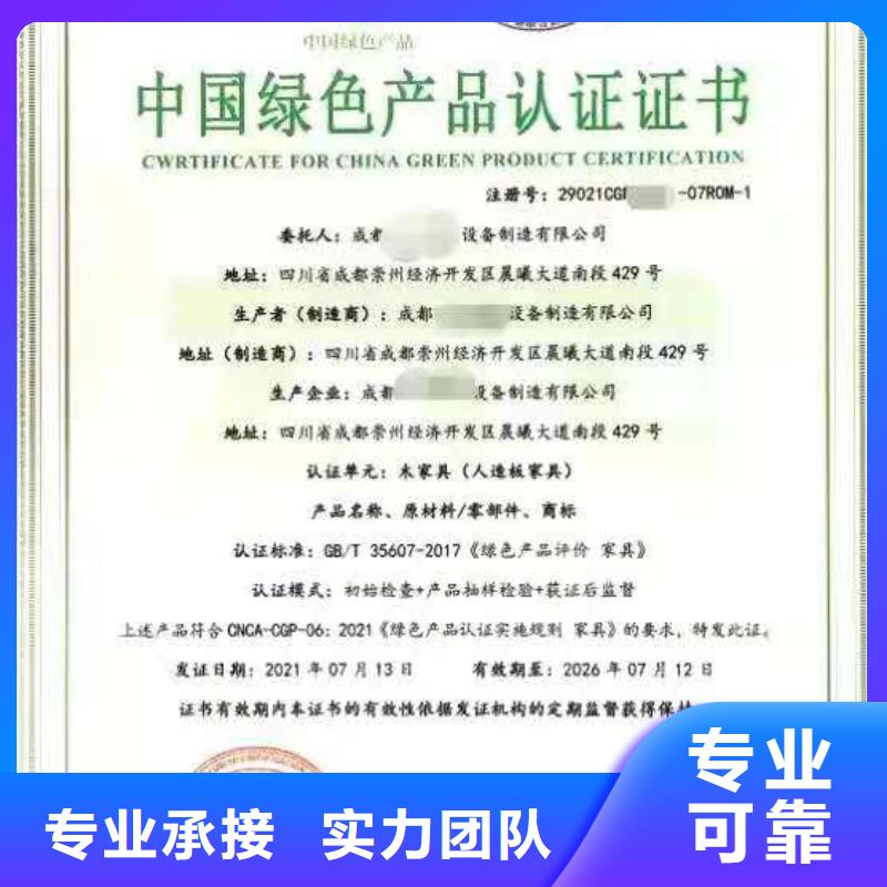 ISO认证_企业标准管理体系认证价格透明