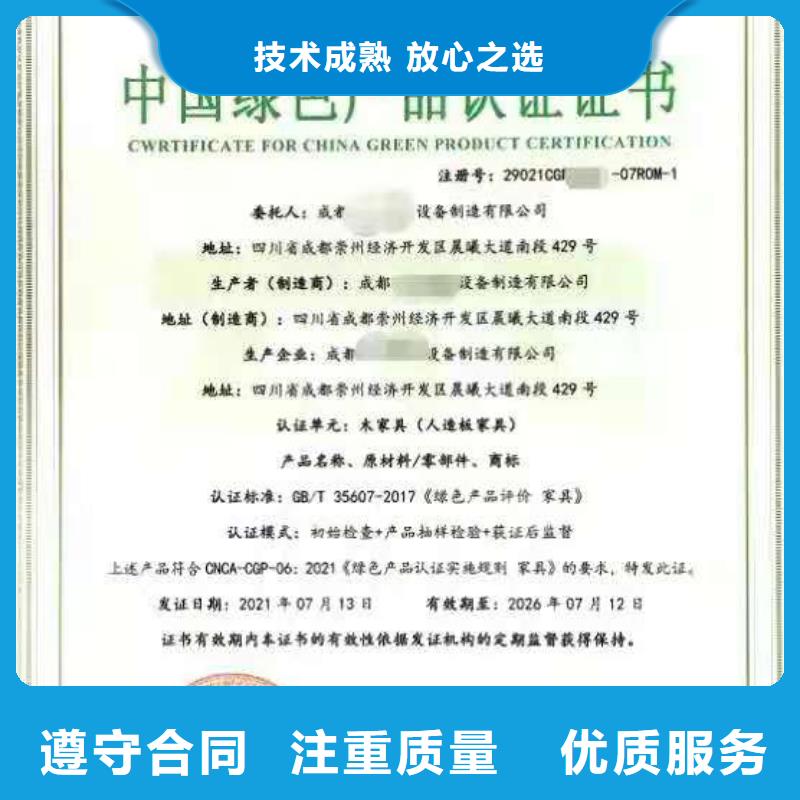 ISO认证企业5星服务体系认证价格美丽
