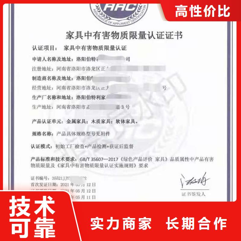 ISO认证ISO9001质量认证技术可靠