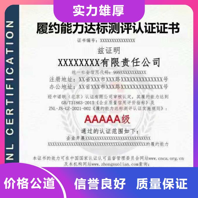 【ISO认证 企业管理咨询注重质量】