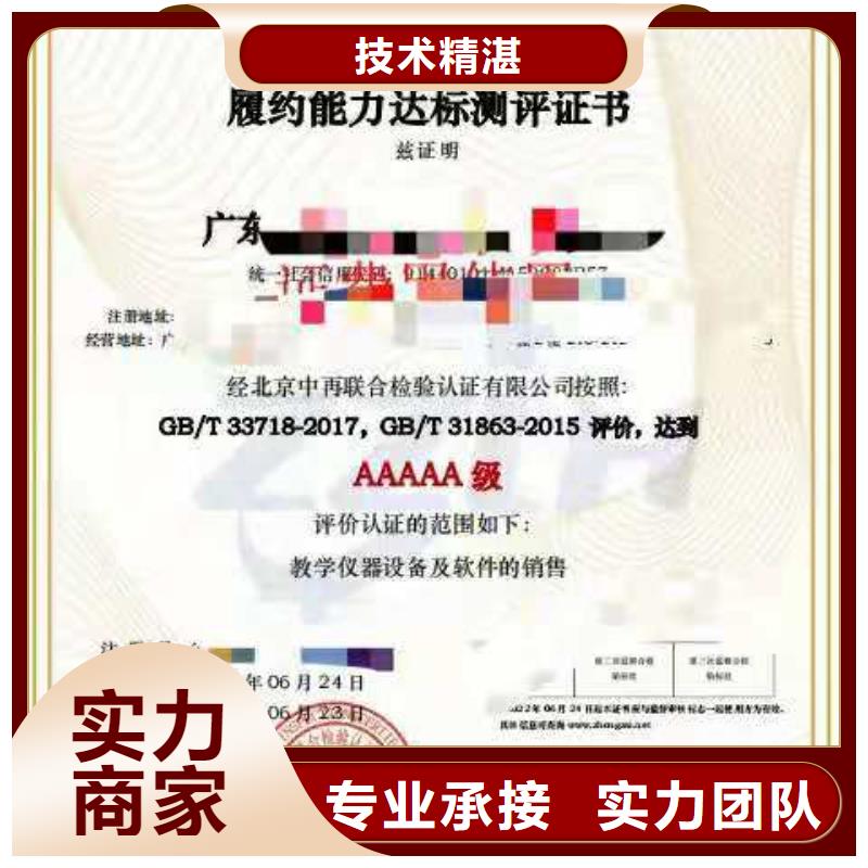 ISO认证,【企业信用评价】多年行业经验