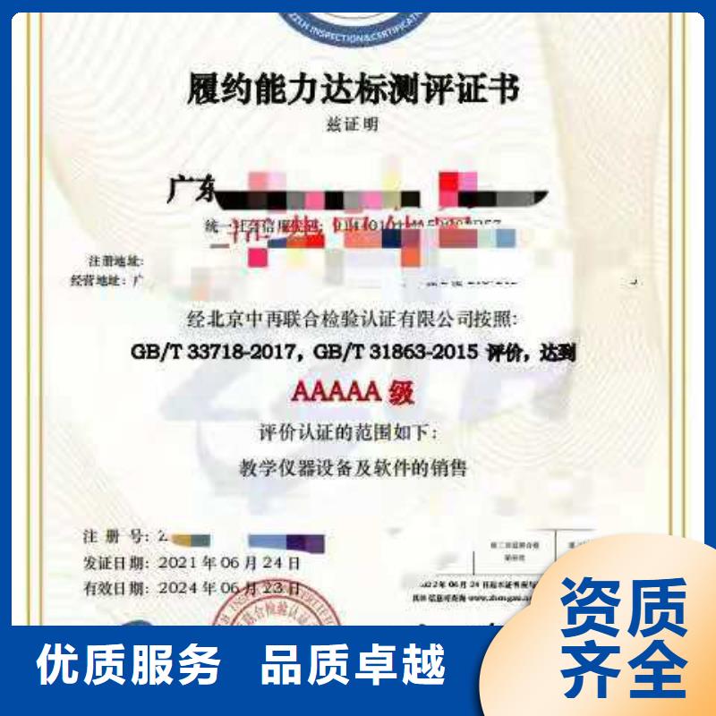ISO认证5星服务体系认证诚实守信