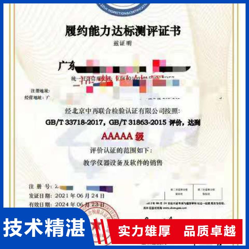 ISO认证_企业标准管理体系认证齐全