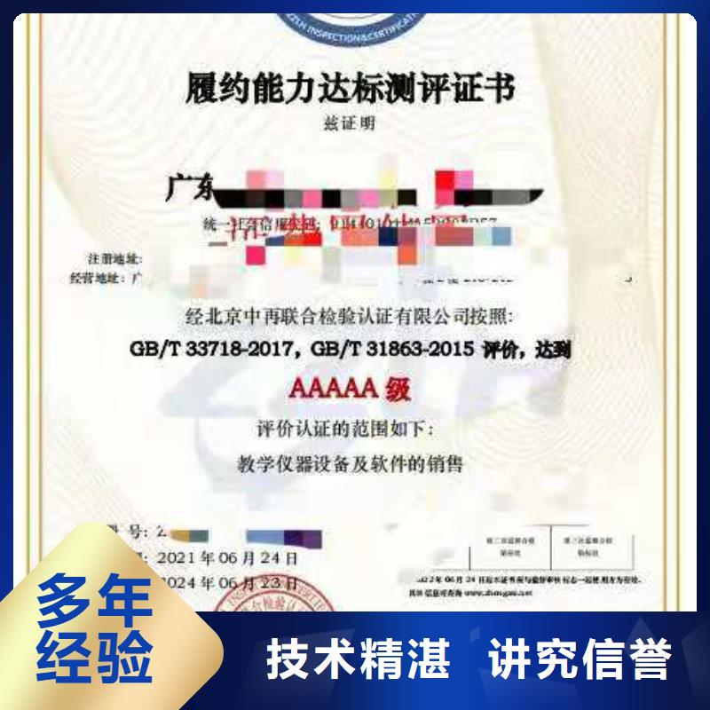 ISO认证,【企业信用评价】价格透明