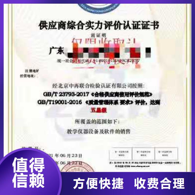 ISO认证-ISO9001质量认证专业品质