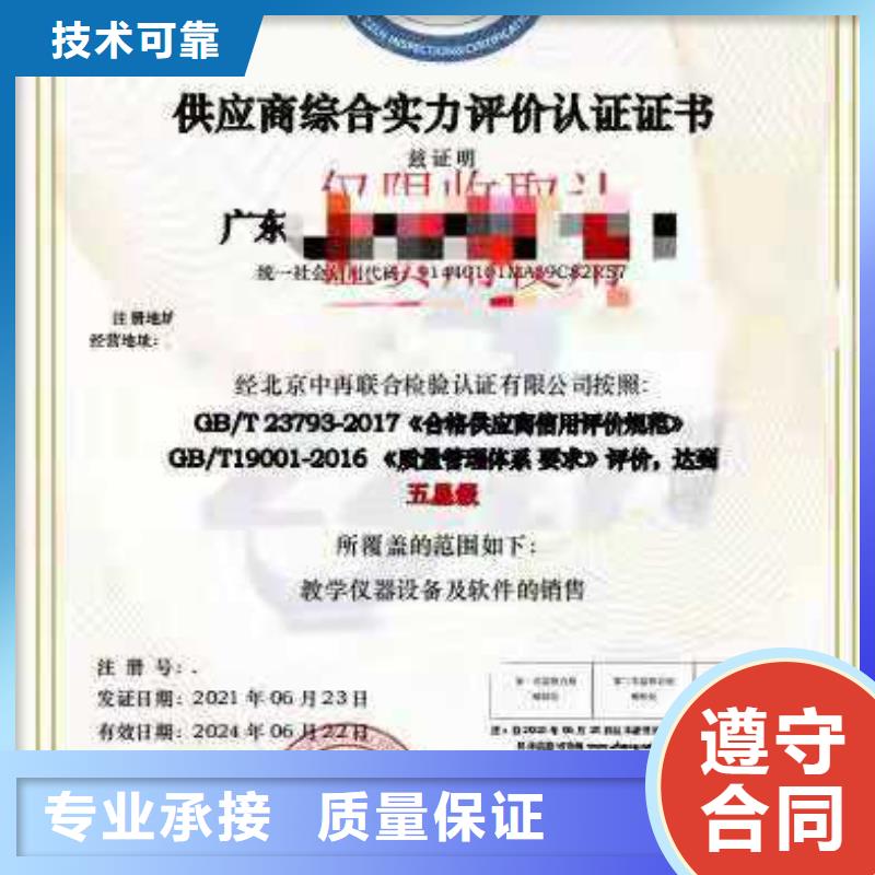 ISO认证_企业管理咨询好评度高