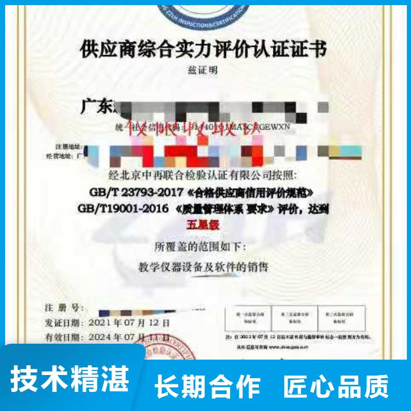 ISO认证企业品牌认证承接