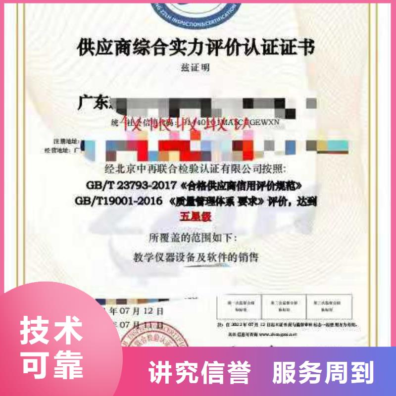 【ISO认证】企业5星服务体系认证服务至上