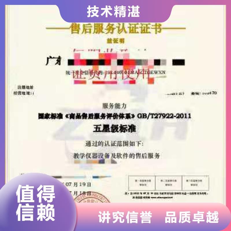 ISO认证-AAA级信用企业值得信赖