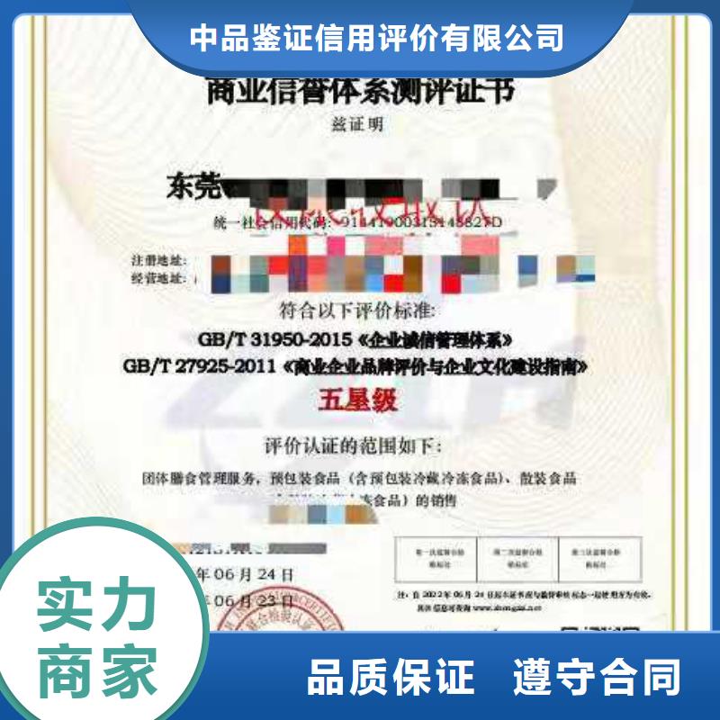 ISO认证企业5星服务体系认证2025公司