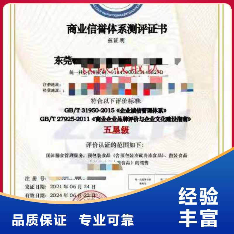 ISO认证【企业标准管理体系认证】服务热情