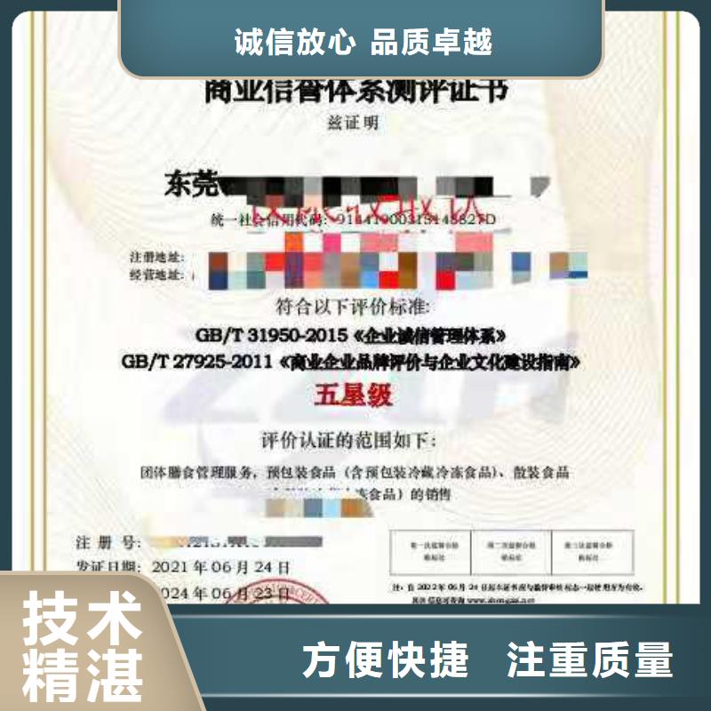 ISO认证【企业品牌认证】省钱省时