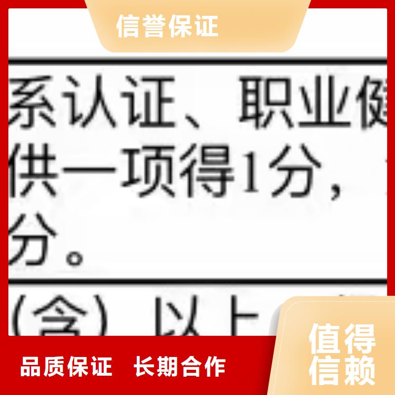 【ISO认证企业信用评价一对一服务】