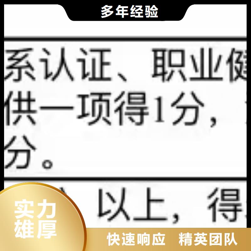 【ISO认证5星服务体系认证实力雄厚】
