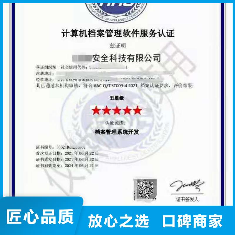 ISO认证ISO9001质量认证案例丰富