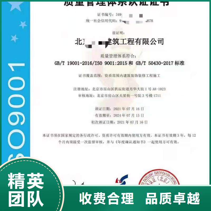 ISO认证-AAA级信用企业多家服务案例
