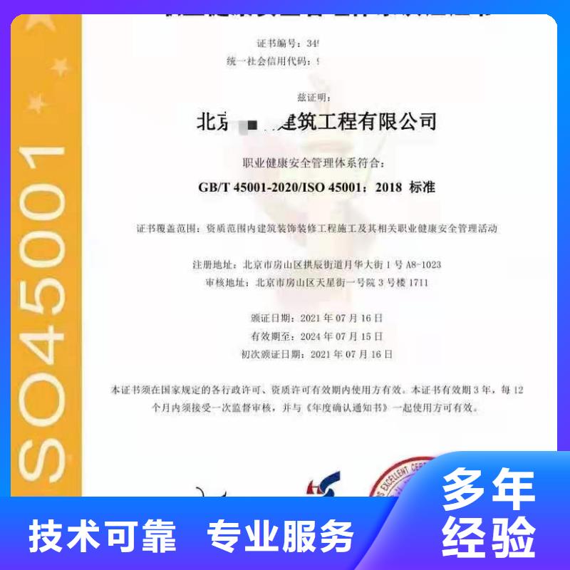 ISO认证- AAA级信用企业遵守合同