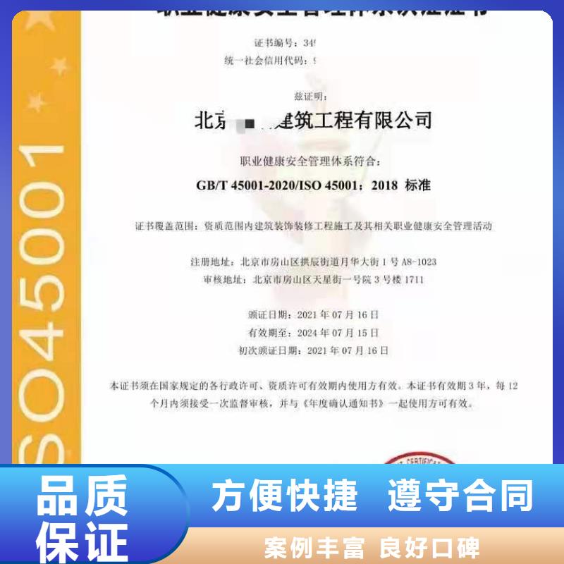 ISO认证_企业服务认证2025公司