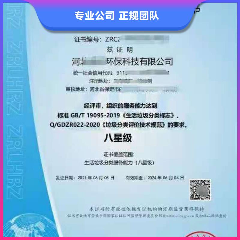 ISO认证_企业标准管理体系认证价格透明