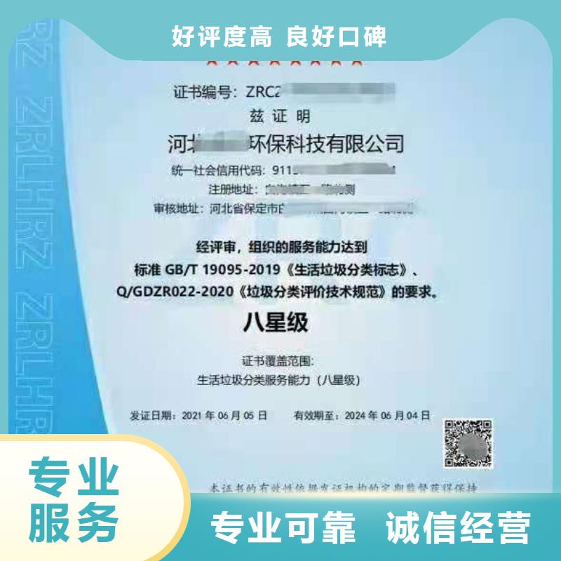 ISO认证ISO9001质量认证诚实守信