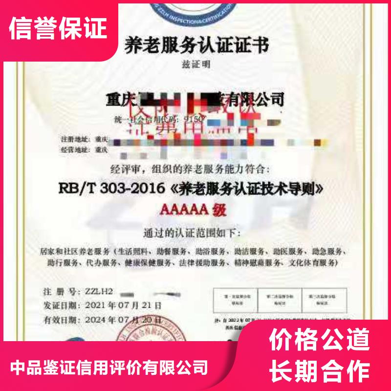 ISO认证,【企业信用评价】价格透明