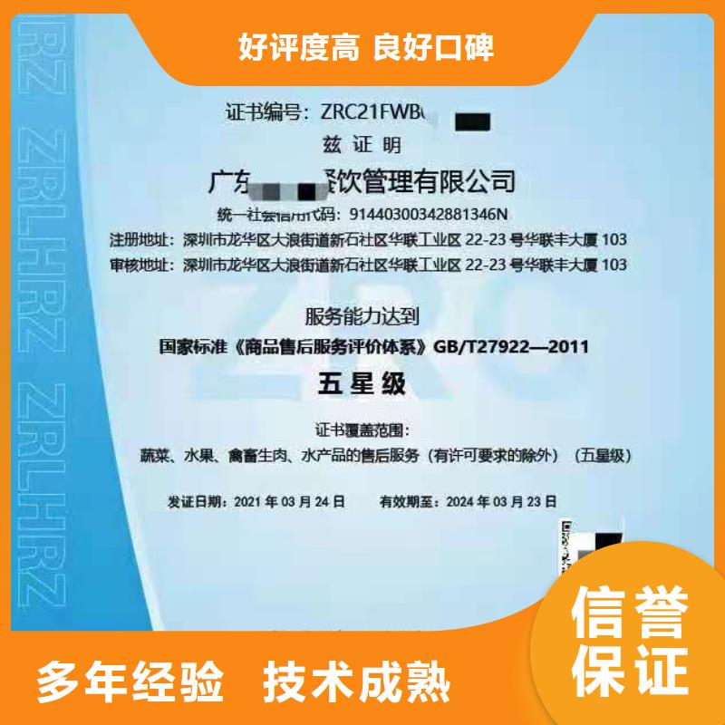 ISO认证企业服务认证放心