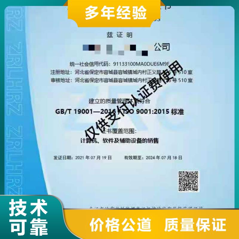 ISO认证ISO体系认证实力商家