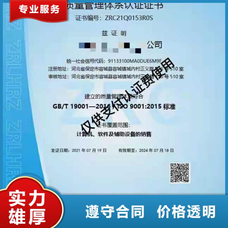 ISO认证5星服务体系认证诚实守信
