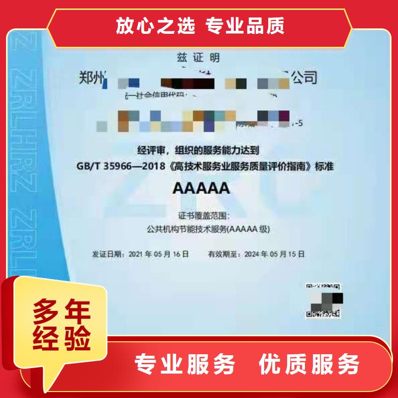 ISO认证企业5星服务体系认证公司