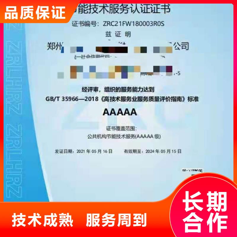 ISO认证企业5星服务体系认证匠心品质