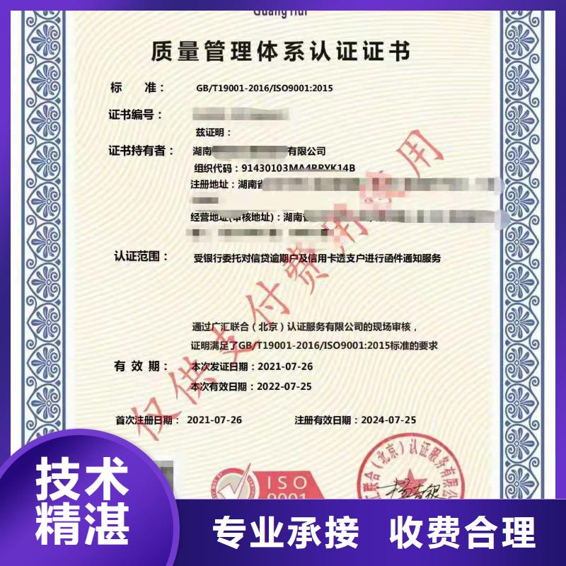 ISO认证企业管理咨询品质优