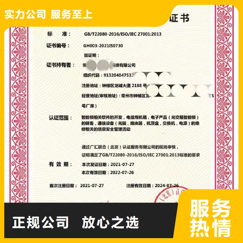 ISO认证AAA级信用企业2025公司