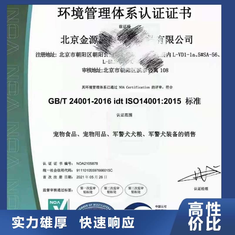 ISO认证_企业标准管理体系认证技术比较好