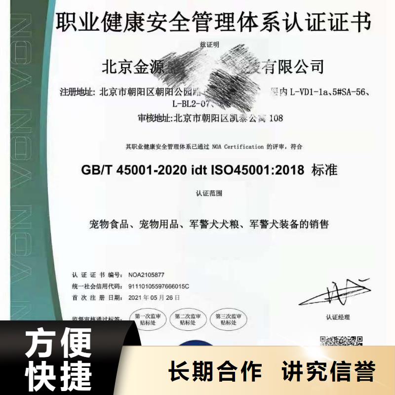 ISO认证5星服务体系认证售后保障