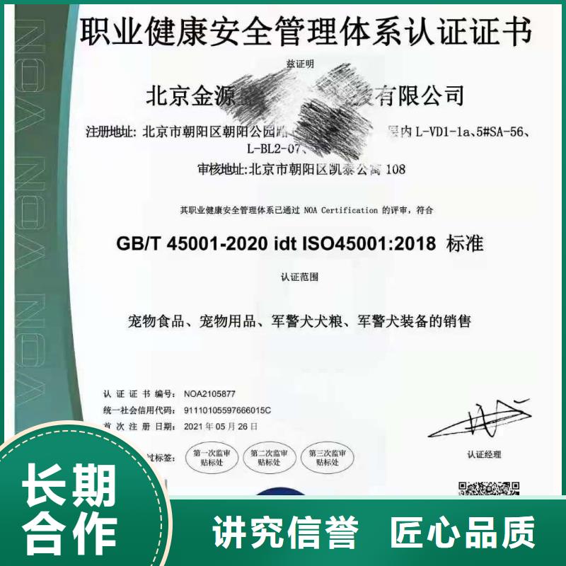 ISO认证 企业品牌认证长期合作