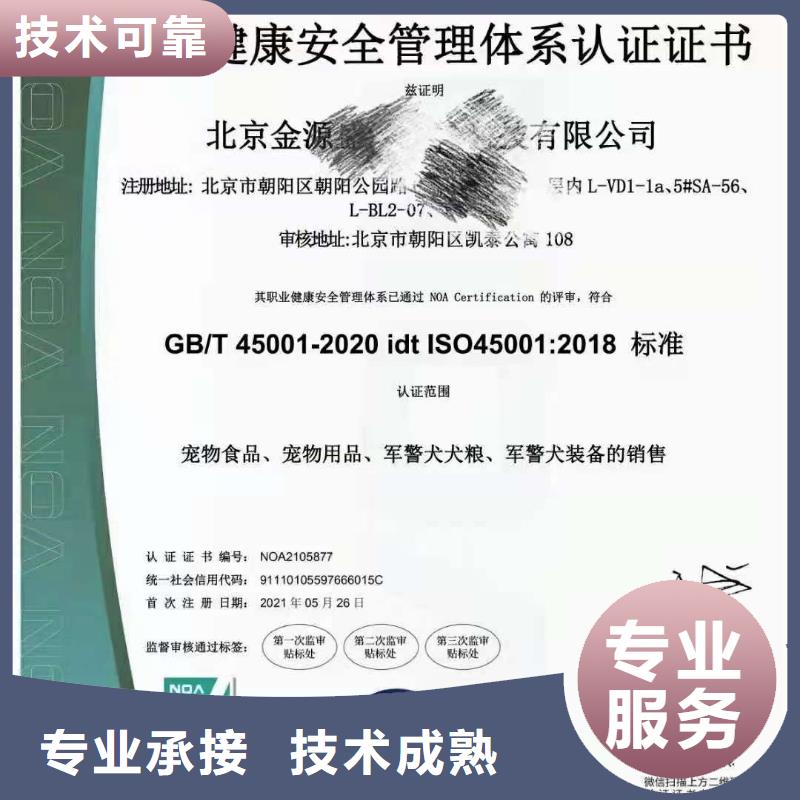 ISO认证AAA级信用企业认证比同行便宜
