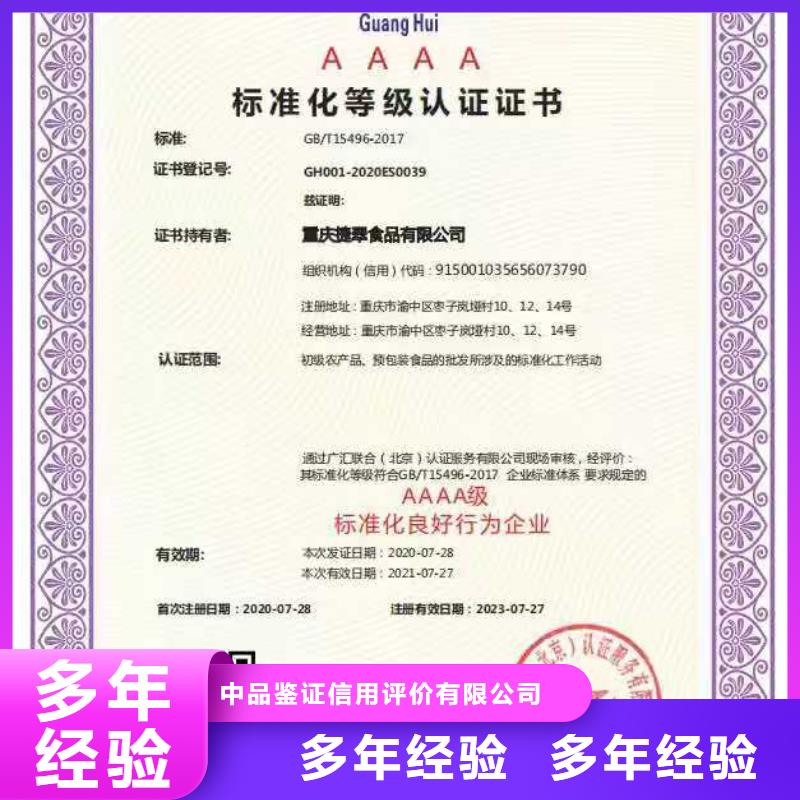 ISO认证AAA级信用企业实力团队