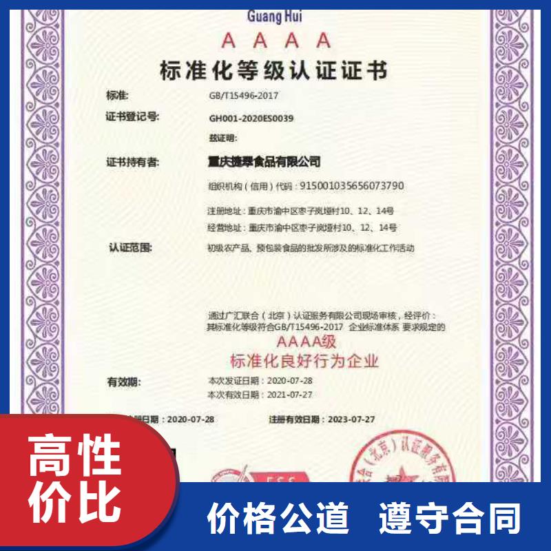 【ISO认证】企业资质认证口碑公司