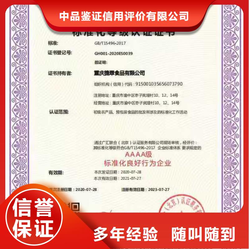 【ISO认证企业标准管理体系认证拒绝虚高价】