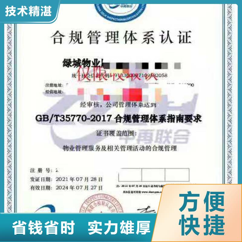 ISO认证_ISO9001质量认证诚信
