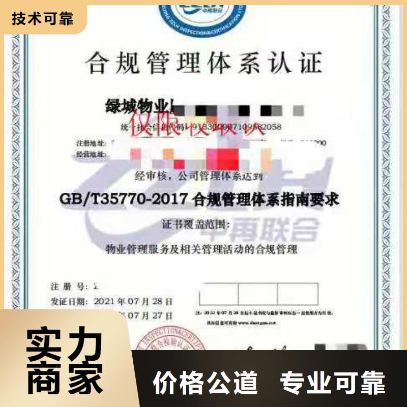 ISO认证企业5星服务体系认证价格美丽