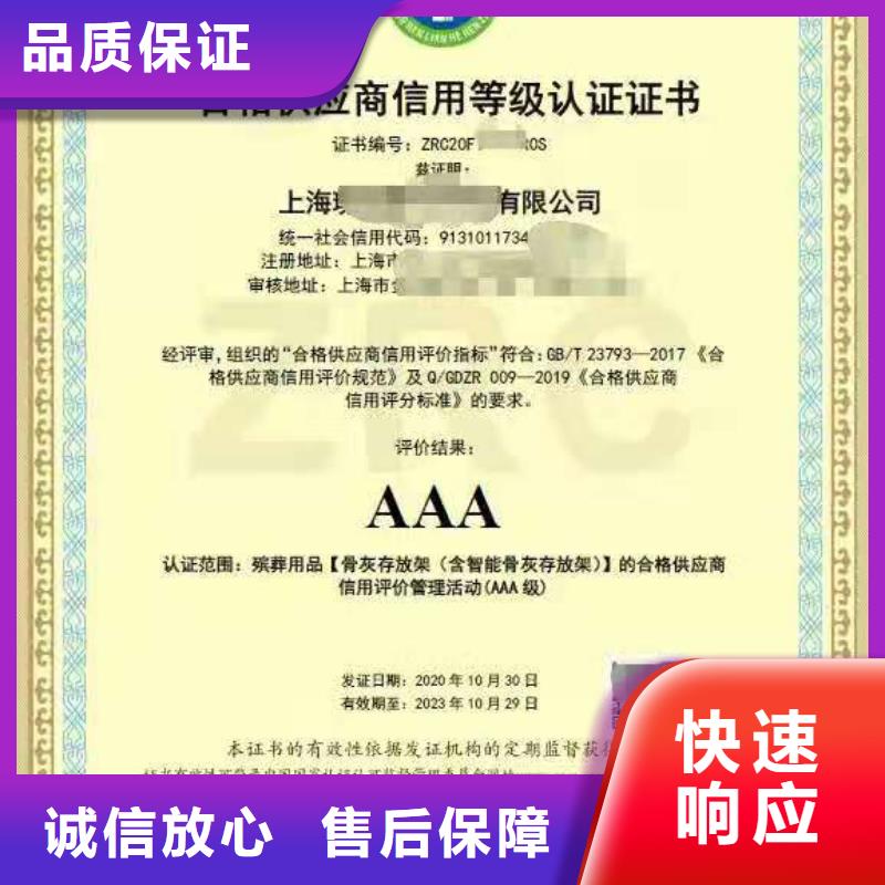 ISO认证企业品牌认证高性价比