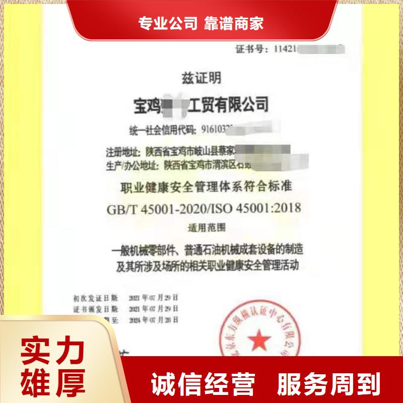 ISO认证- AAA级信用企业遵守合同