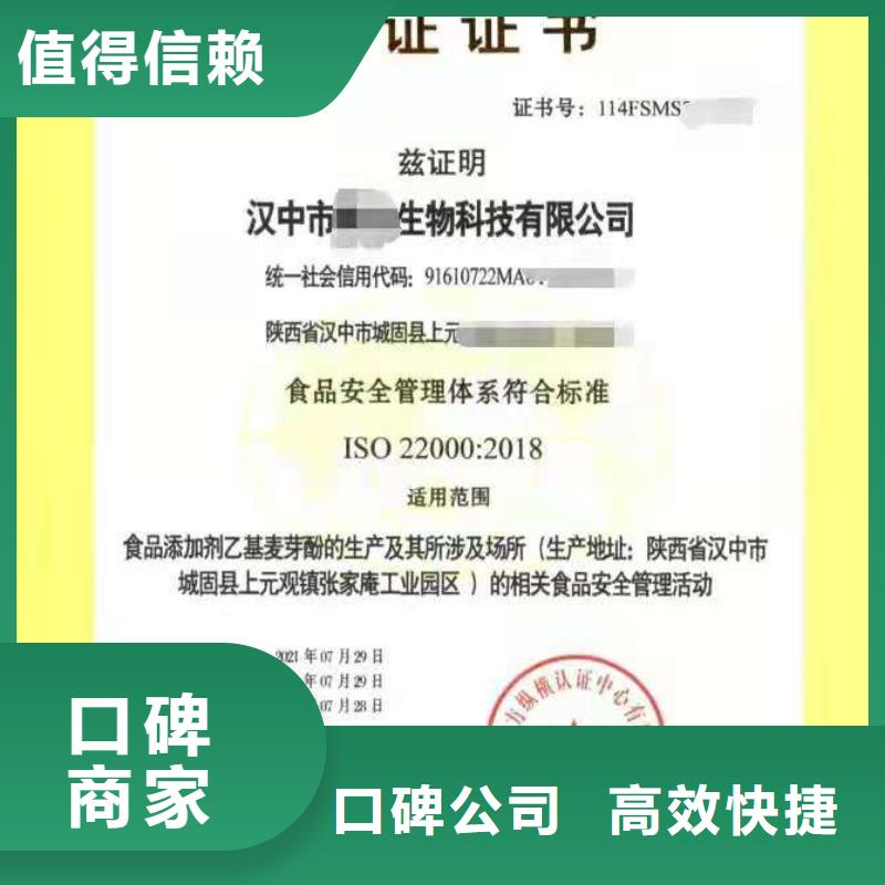 ISO认证【企业标准管理体系认证】服务热情
