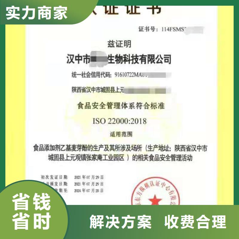 ISO认证_企业管理咨询服务周到