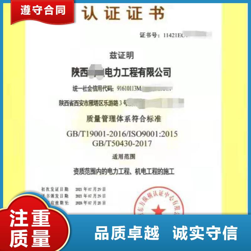 ISO认证-企业信用评价先进的技术
