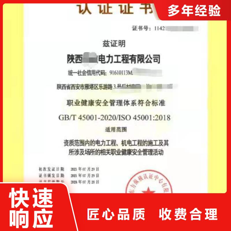 ISO认证企业服务认证多年行业经验