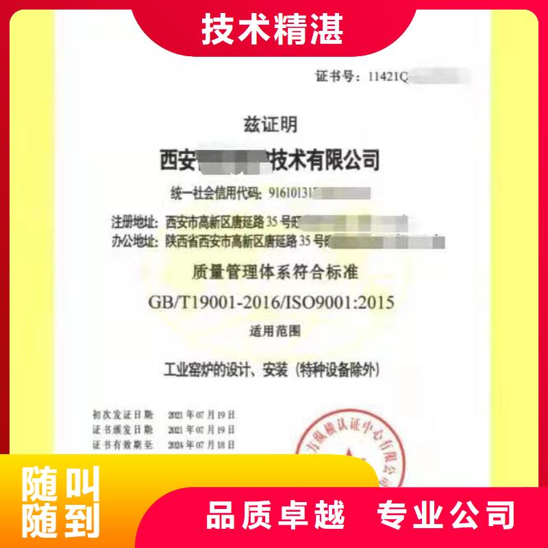 ISO认证企业服务质量评价认证品质服务